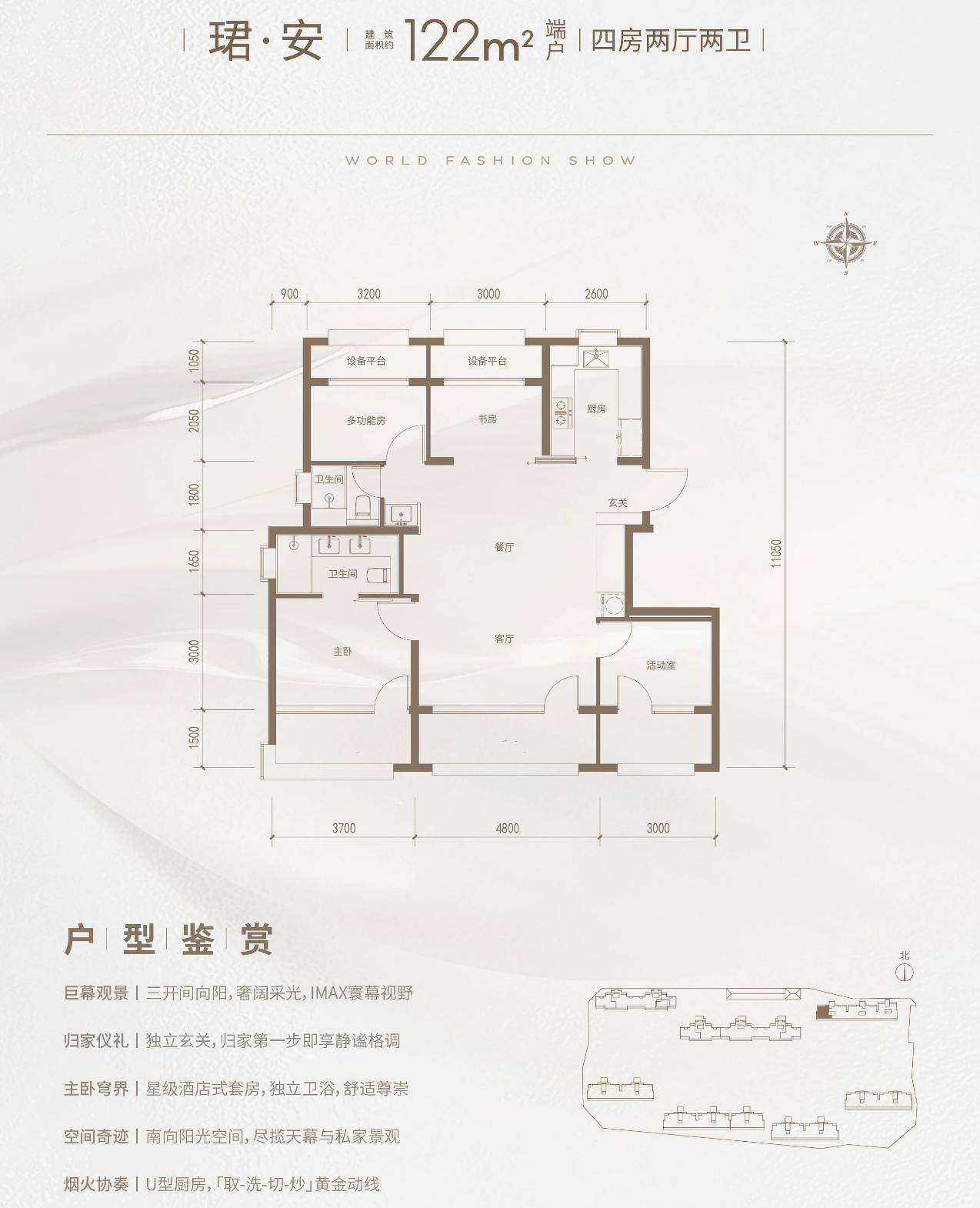 保利朝观天珺收官房源取证,最高单价9.77万元/㎡