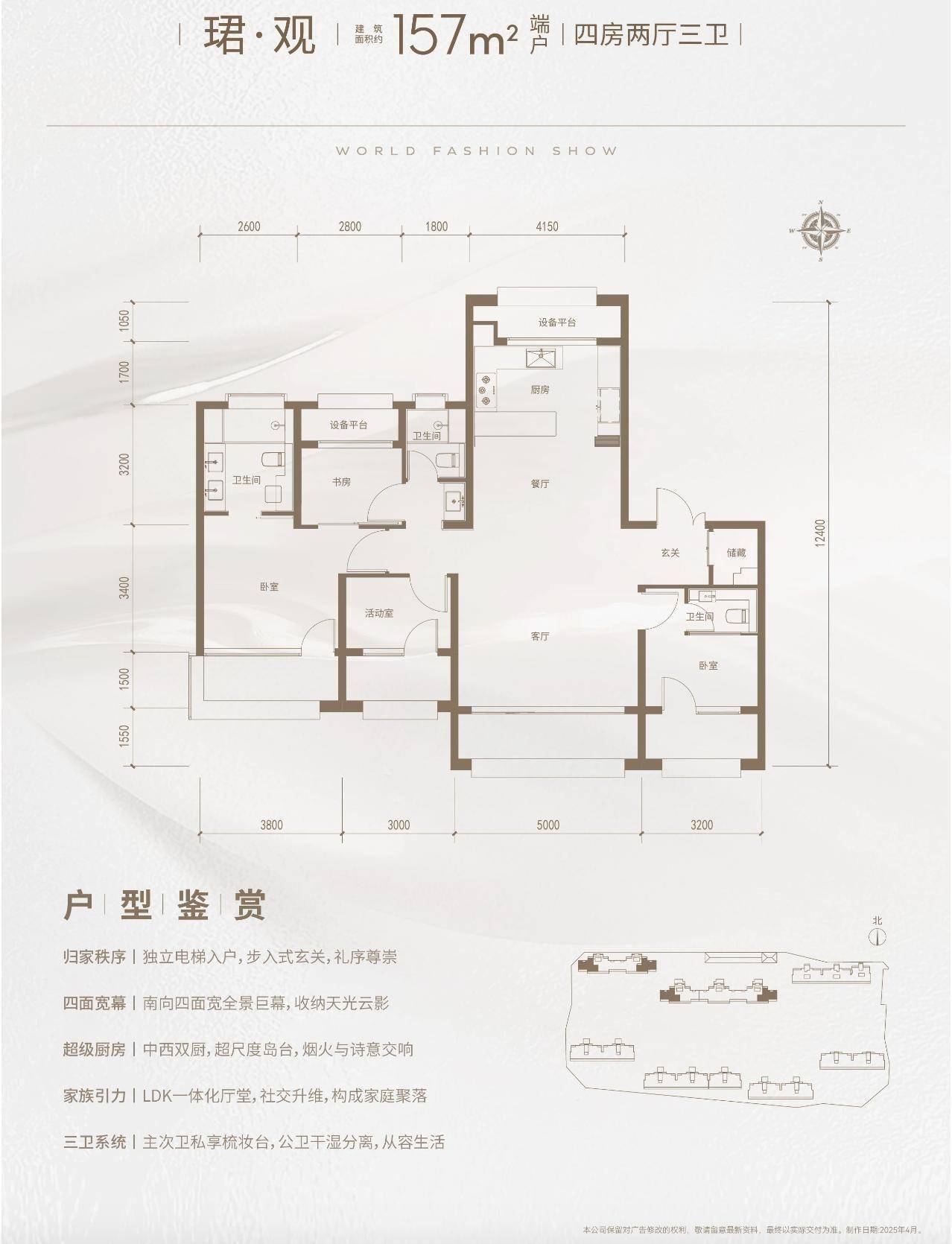 保利朝观天珺收官房源取证,最高单价9.77万元/㎡