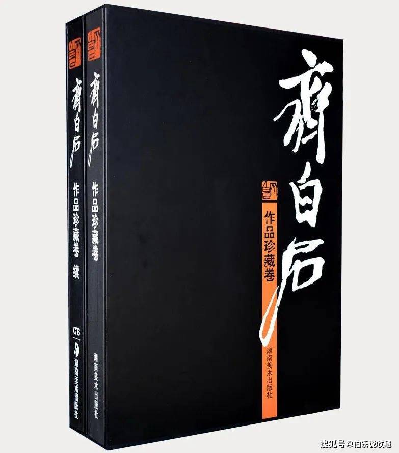 数说保利拍卖二十年 | 保利拍卖中国书画向“新”而行