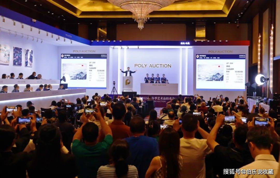 数说保利拍卖二十年 | 保利拍卖中国书画向“新”而行