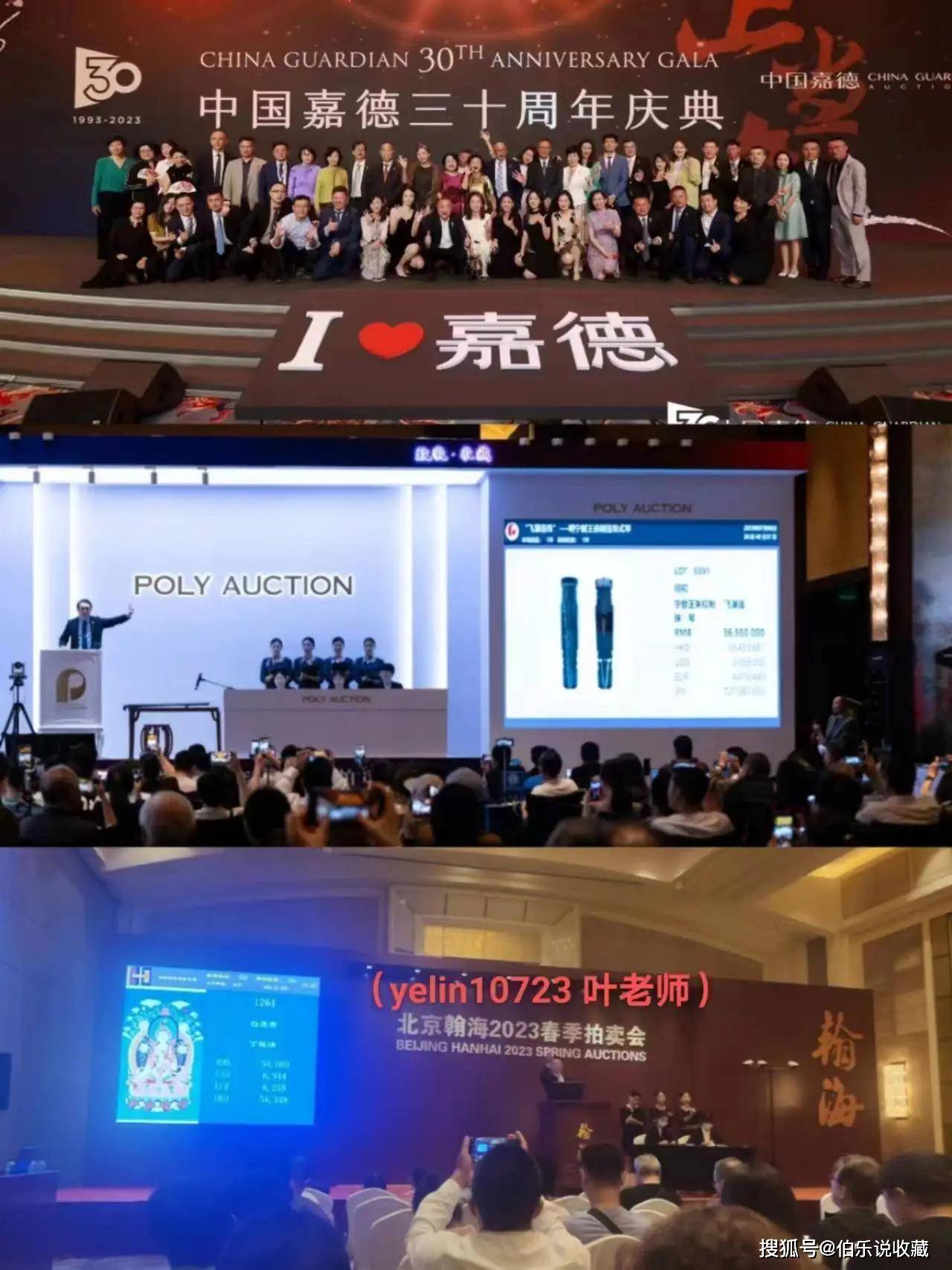 数说保利拍卖二十年 | 保利拍卖中国书画向“新”而行