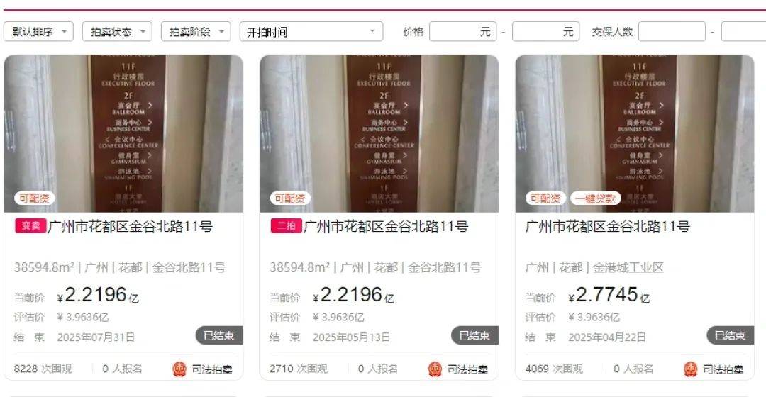 起拍价5.14亿，长沙一五星级酒店将被拍卖