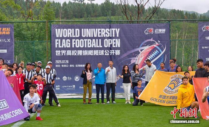 中美高校代表队“云顶”竞逐腰旗橄榄球冠军