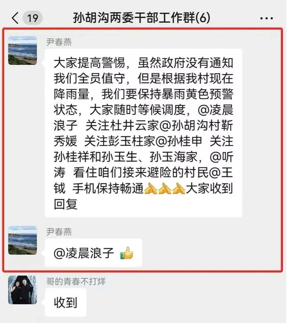 痛心!尹春燕书记,遗体被找到