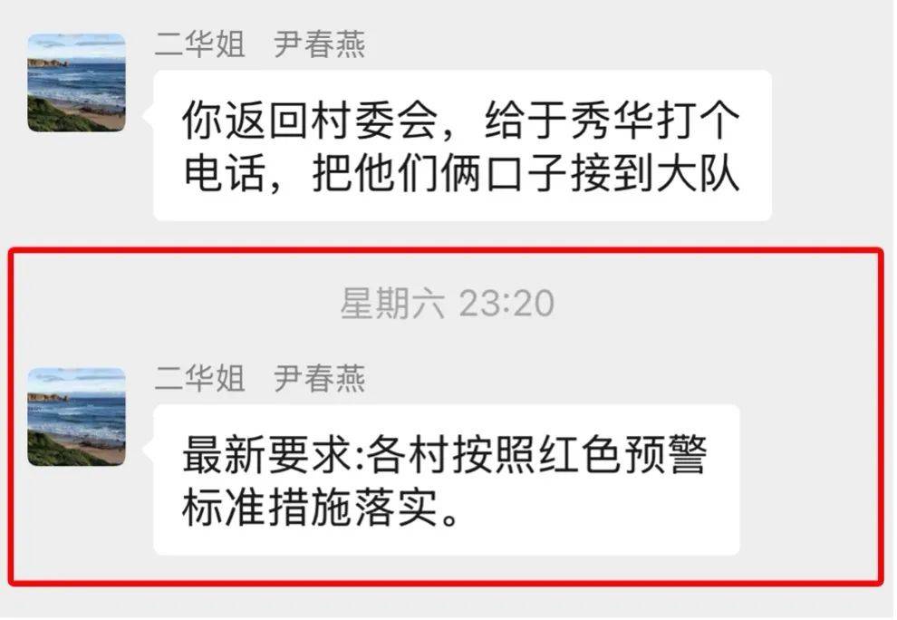 痛心!尹春燕书记,遗体被找到