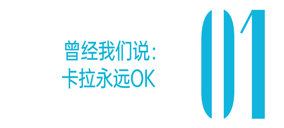 KTV消亡史:卡拉还O不OK了?