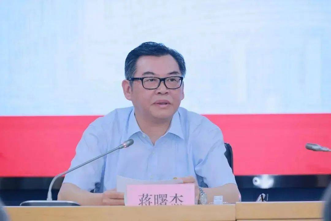 上海通报:蒋曙杰被查