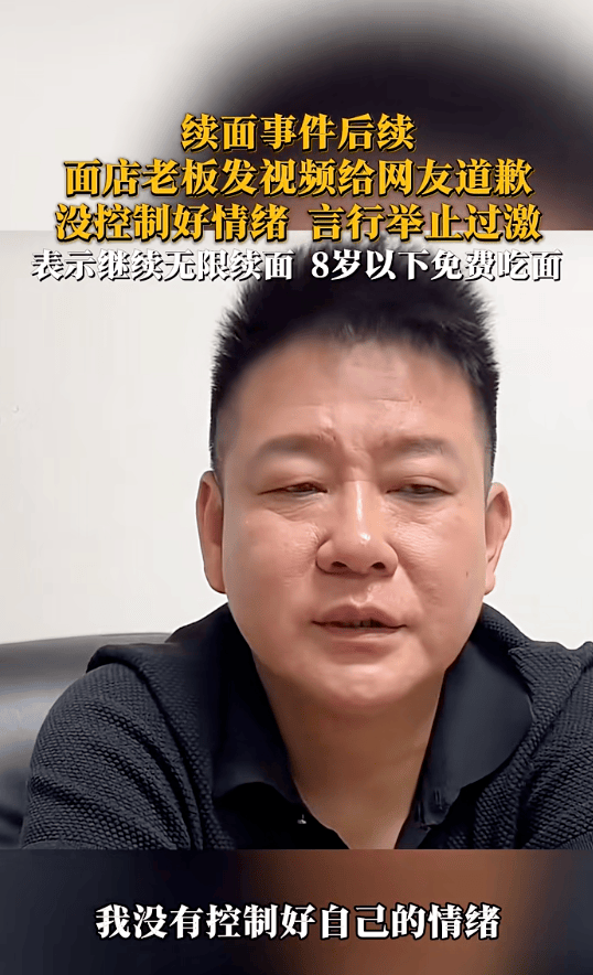 续面事件持续发酵,面馆老板账号被禁止关注,涉事门店已歇业!