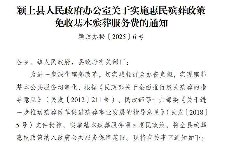 老人未去世就要求火化?政策宣讲真会挑时候