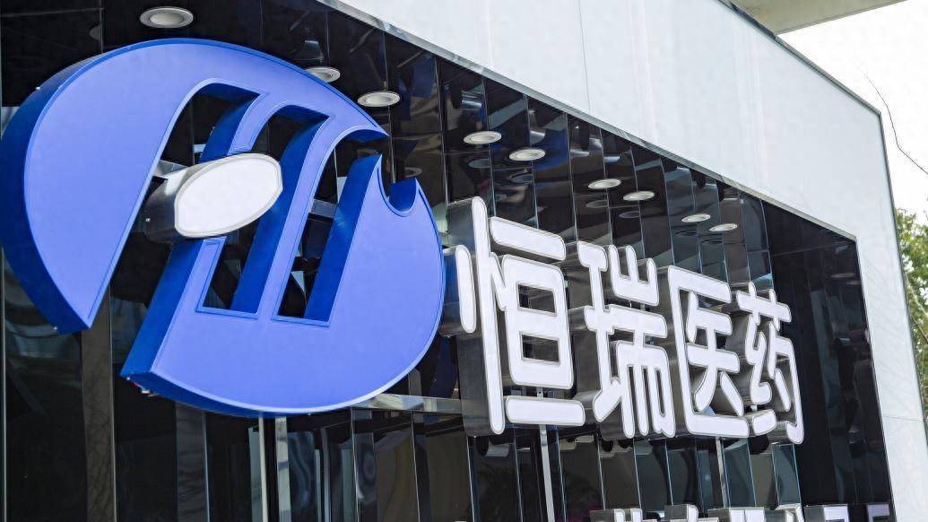 大涨1800亿!恒瑞医药,“燃爆”!