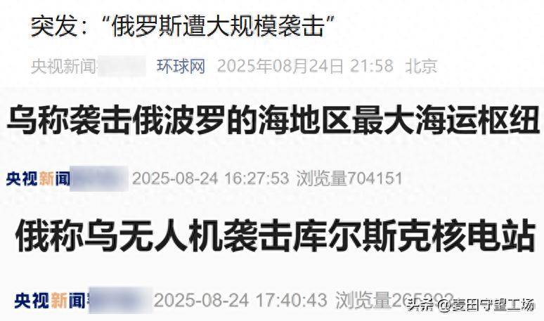 报仇不隔夜,乌庆祝炸核电站得手,不到12小时,俄连炸乌境内10地