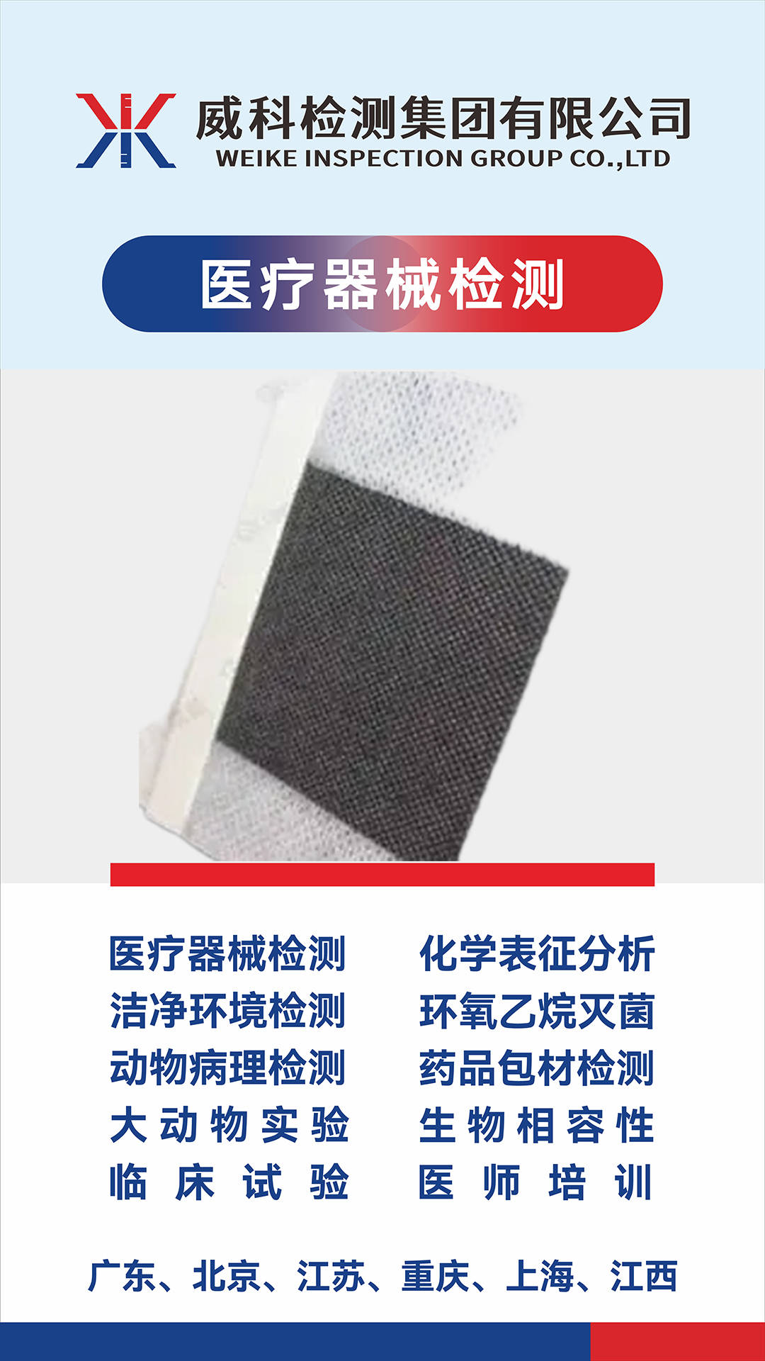 生物三项检测是指哪些检测？