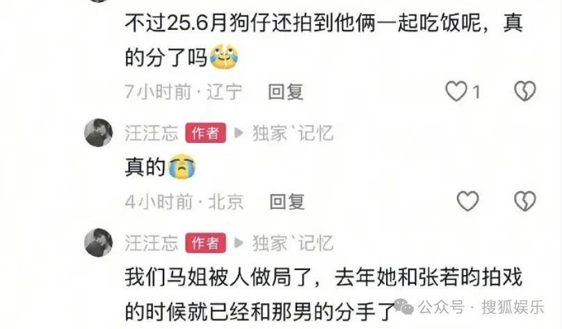 被全网劝分的这对终于分手了?她最近的状态确实肉眼可见的好!