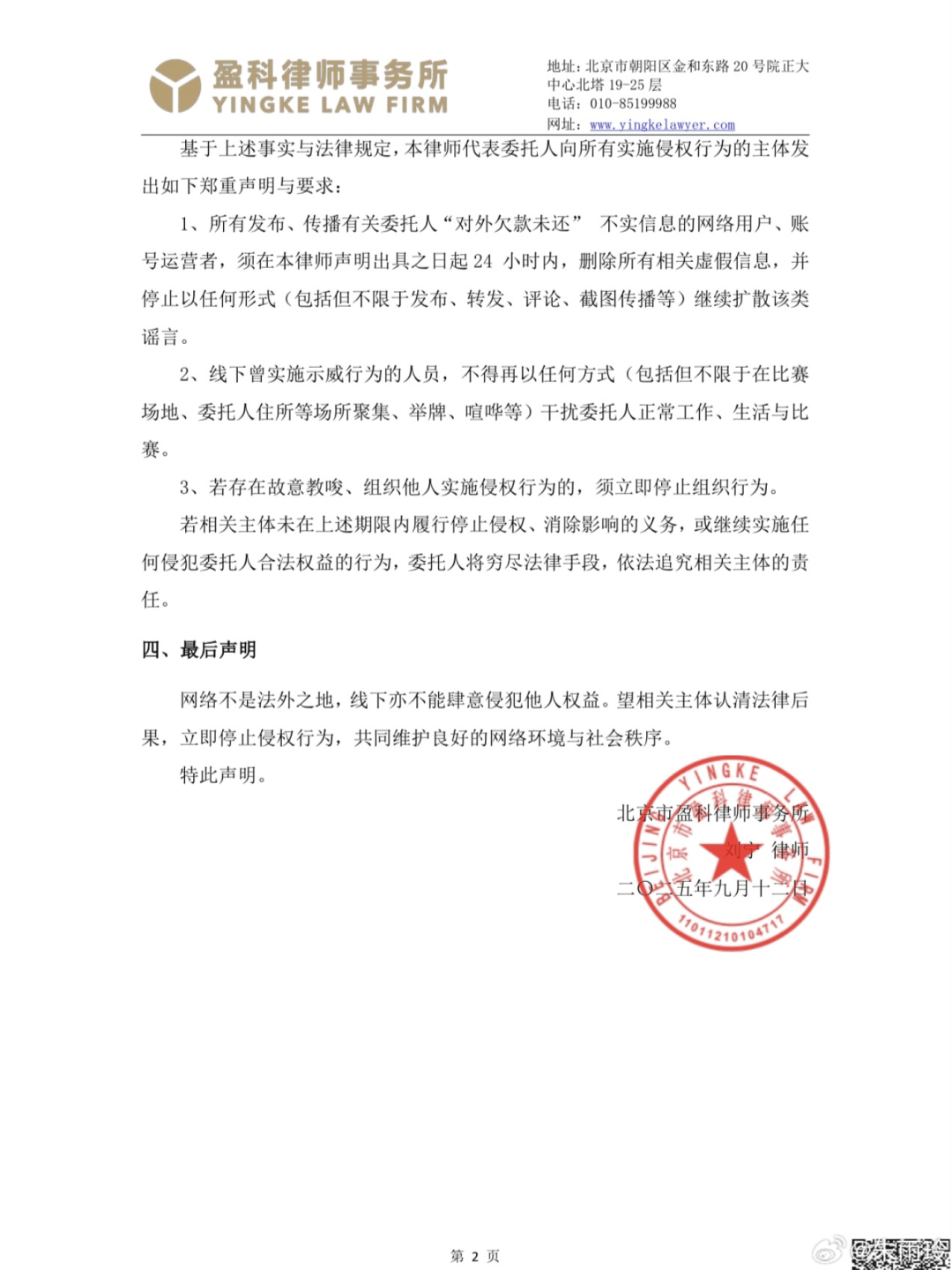 被指“欠款千万未还”、有人拉横幅到赛场示威!乒坛世界冠军朱雨玲发声