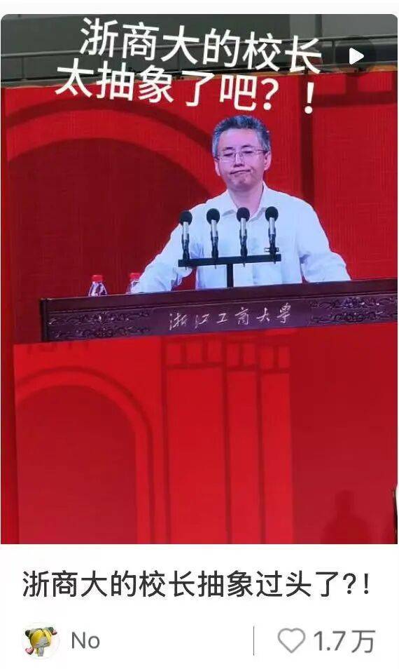 校长开学讲话:少刷小红书!避雷......