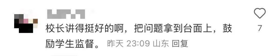 校长开学讲话:少刷小红书!避雷......