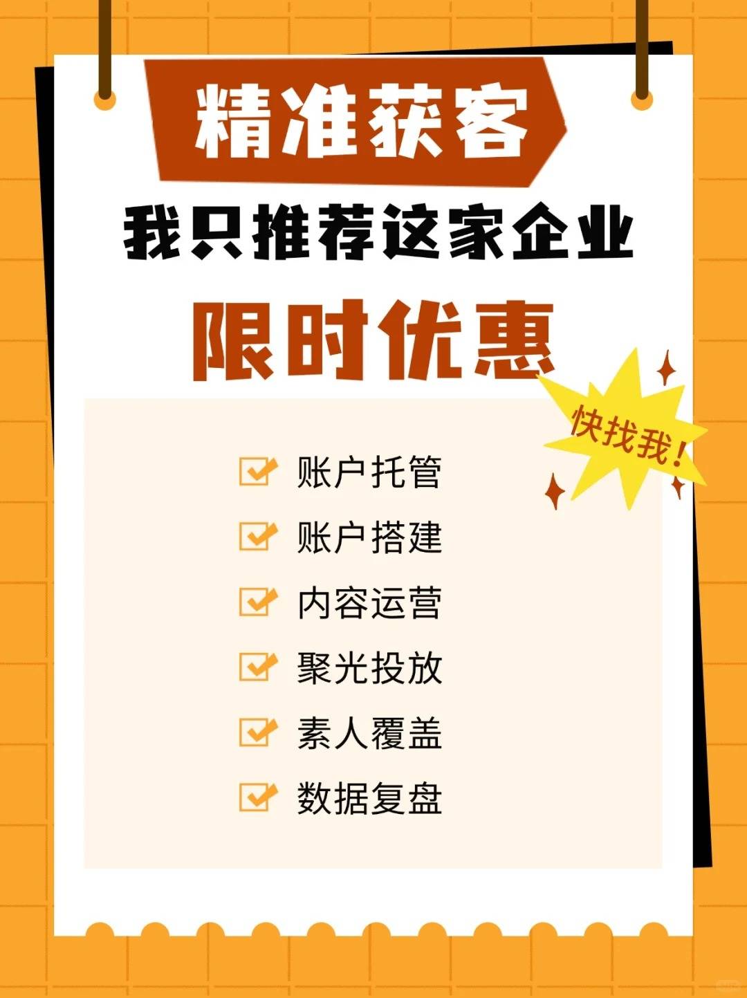 聊聊小红书运营课程排名,有性价比高的小红书内容代运营服务商吗?
