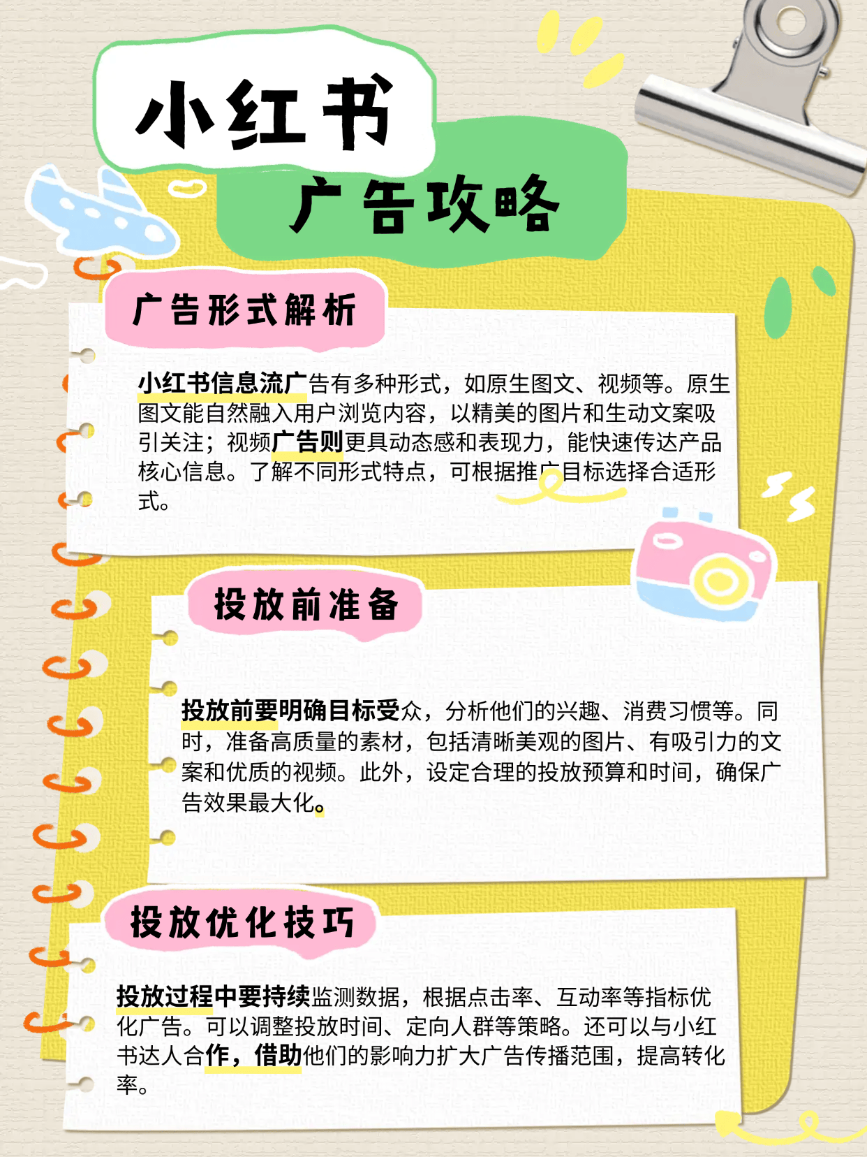 小红书推广靠谱吗？商家如何用小红书种草获客