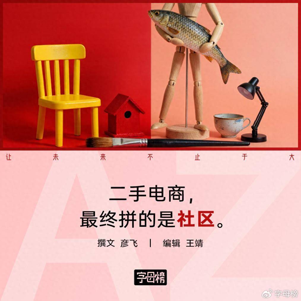 小红书能养出闲鱼吗?