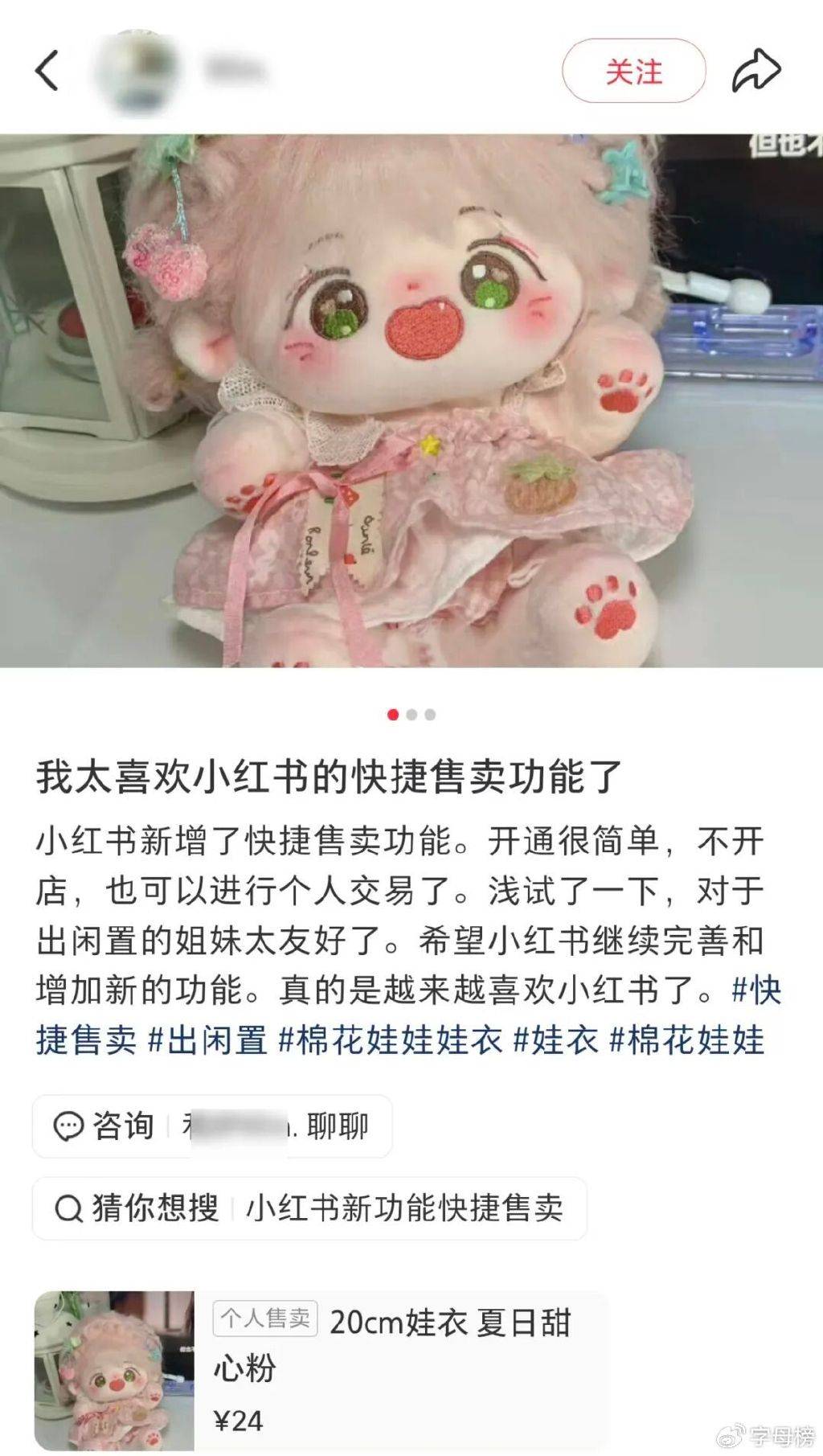 小红书能养出闲鱼吗?