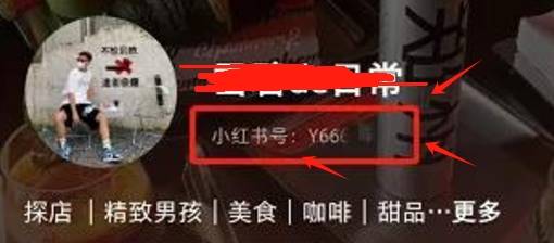 小红书有哪些引流方式,最新小红书留存私域技巧