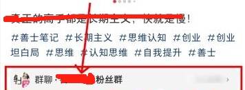 小红书有哪些引流方式,最新小红书留存私域技巧