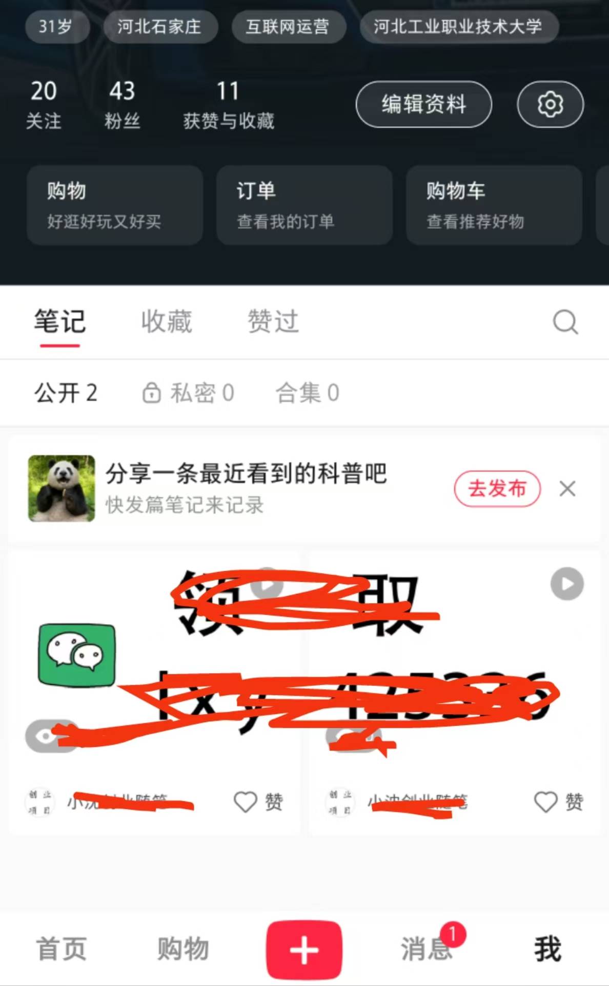 小红书有哪些引流方式,最新小红书留存私域技巧