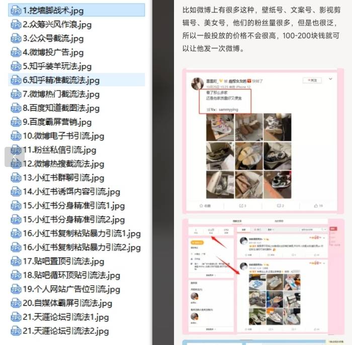 小红书有哪些引流方法,小红书如何留联系方式
