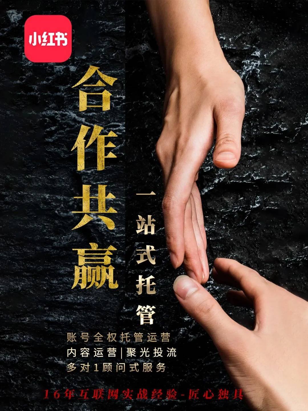 小红书品牌代运营企业哪家靠谱?杭州市有推荐的吗?