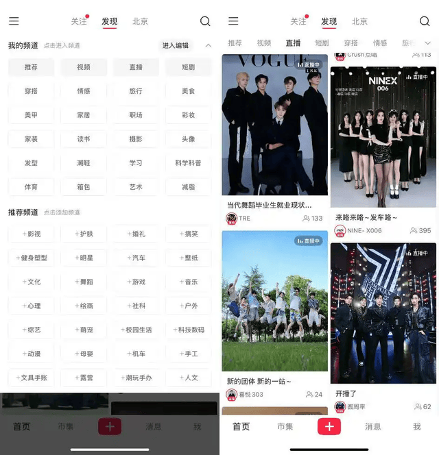 小红书做团播,晚了吗?