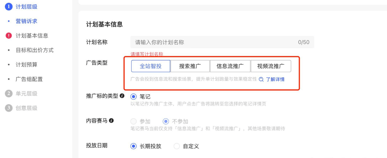 小红书广告怎么投放?小红书入驻人群有哪些特点?25年最新版小红书投放攻略