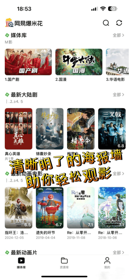 想免流量看视频的软件?看过来呀!