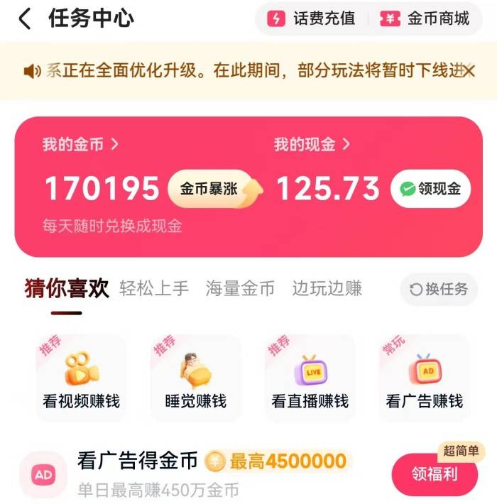 看广告月入6000的软件有哪些?这7个看广告收益最高的软件app排行榜,请查收!