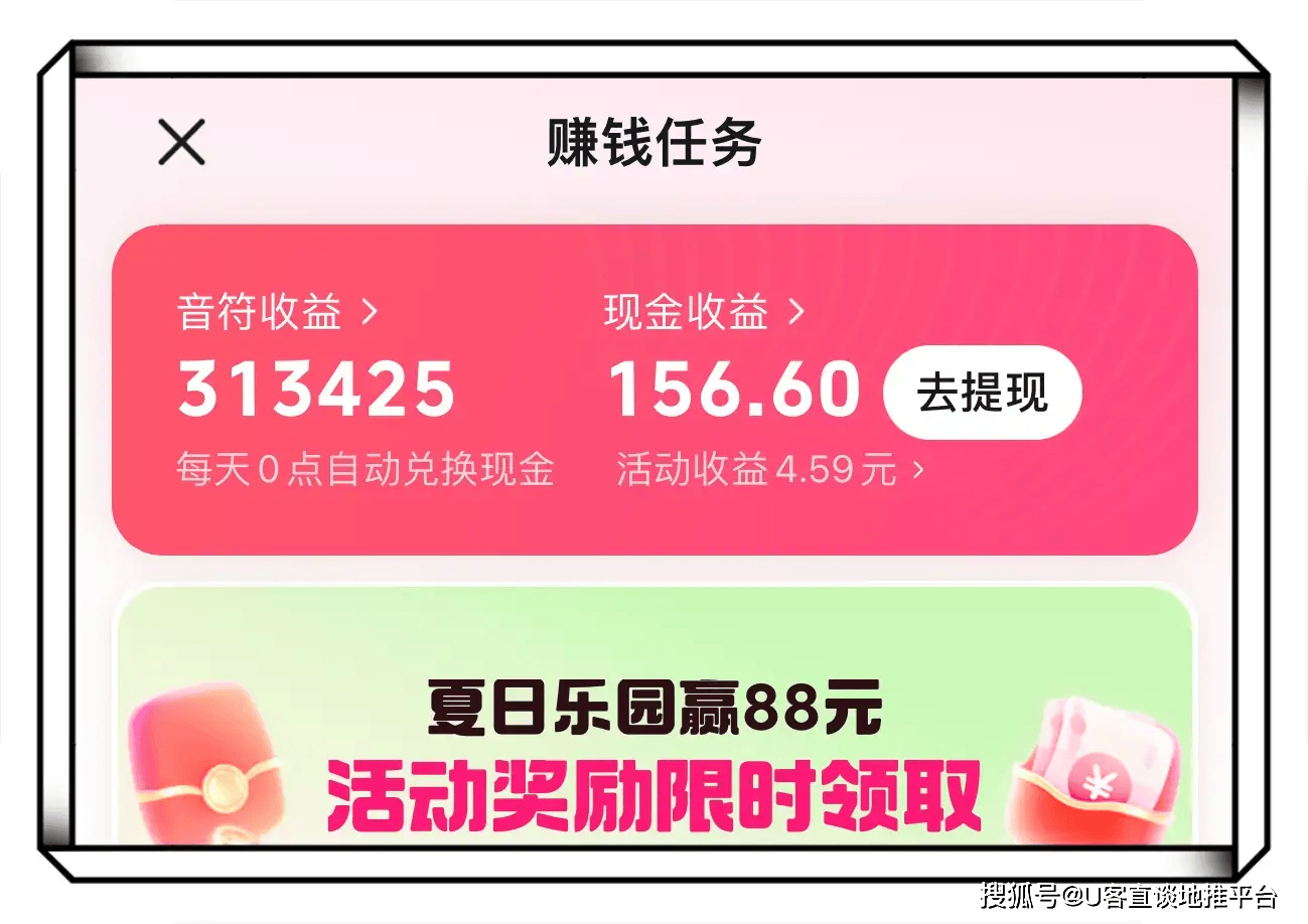 看广告赚收益的平台有哪些?盘点十大看广告赚钱的软件