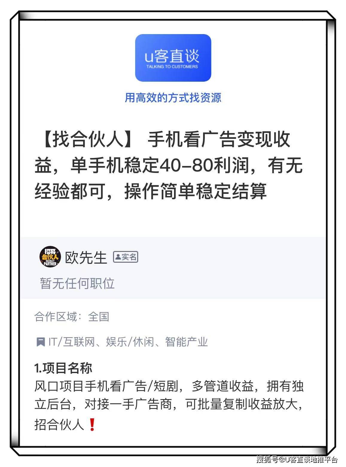 看广告赚收益的平台有哪些?盘点十大看广告赚钱的软件