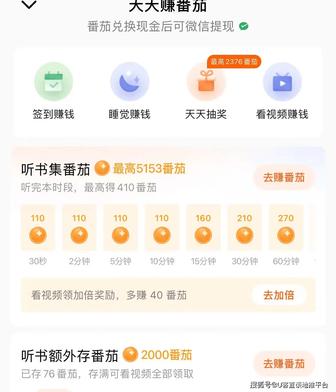 看广告赚收益的平台有哪些?盘点十大看广告赚钱的软件