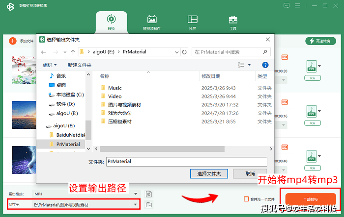 Windows用户看过来,汇总6个视频转mp3的软件