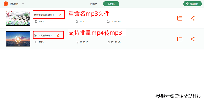 Windows用户看过来,汇总6个视频转mp3的软件