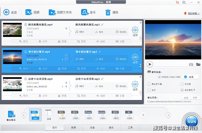 Windows用户看过来,汇总6个视频转mp3的软件