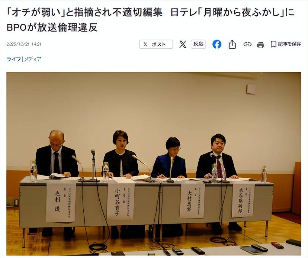 造谣“中国人吃乌鸦”,日媒被处理