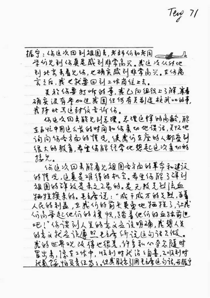 翁帆：杨先生没有教我物理，他教我开山路