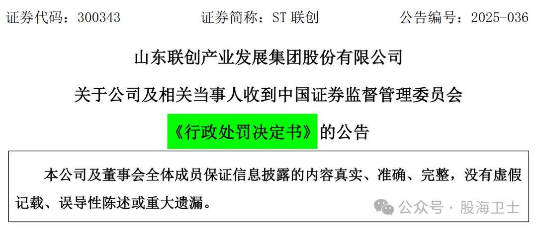 联创股份(300343)股票索赔案再向法院提交立案