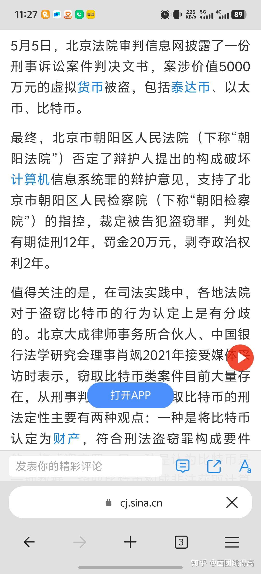 虚拟币起诉(虚拟货币能起诉吗)