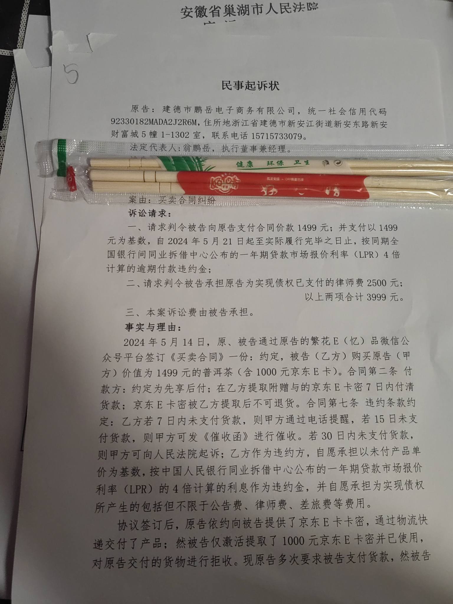 虚拟币起诉(虚拟币买卖不起诉案件)