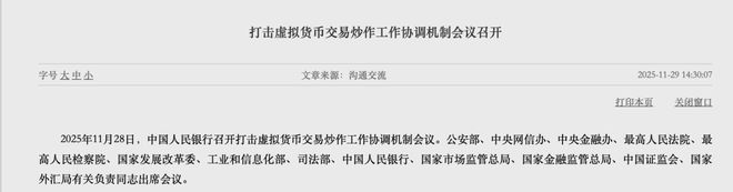 中央说虚拟币(央行再次点名虚拟币) 中央说虚拟币(央行再次点名虚拟币)