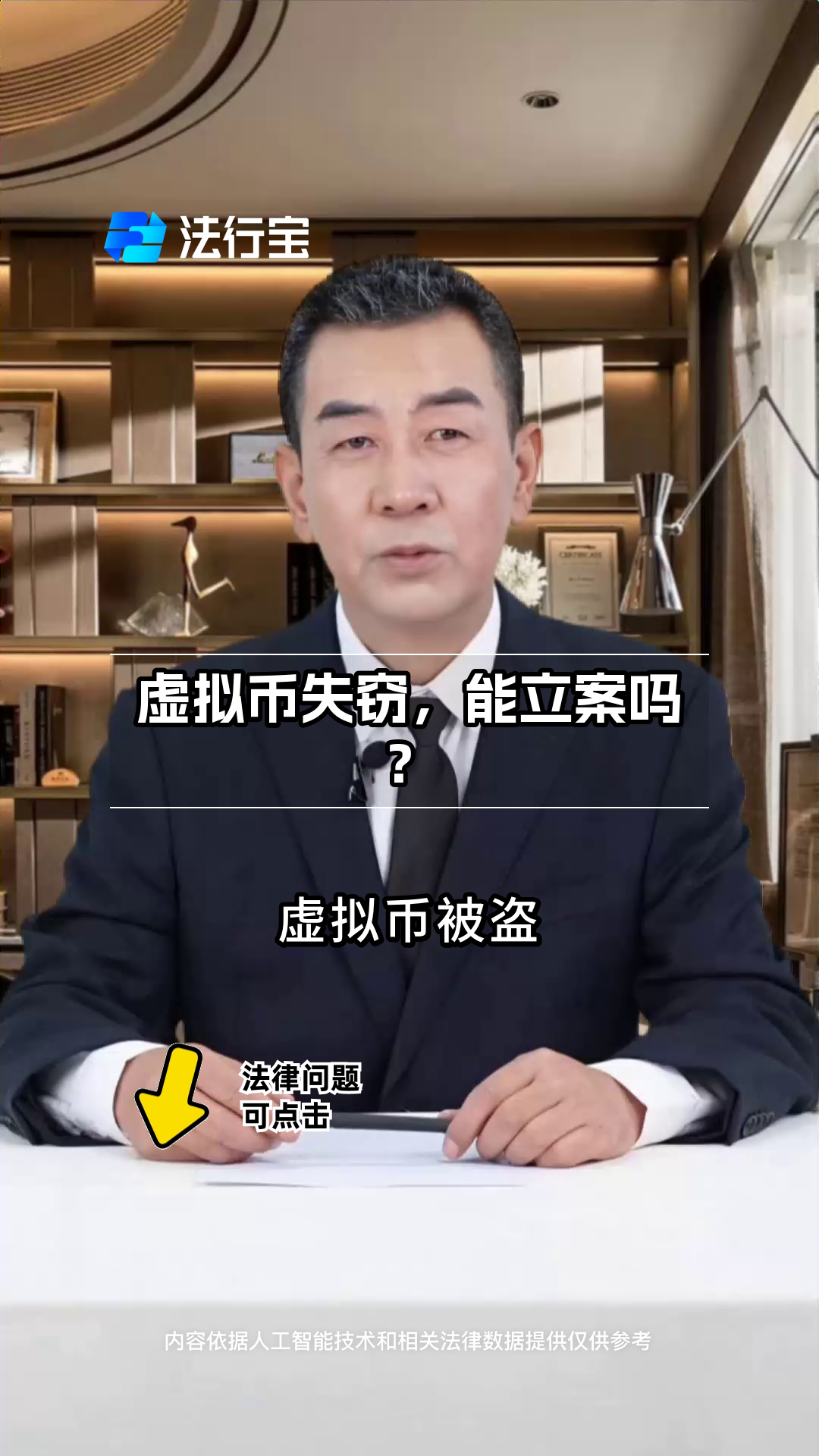 中央说虚拟币(央行再次点名虚拟币) 中央说虚拟币(央行再次点名虚拟币)