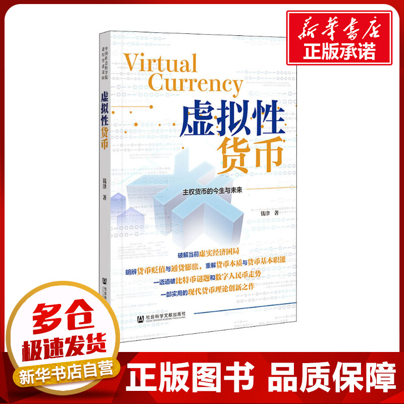 虚拟币性调整(虚拟币价格波动原因) 虚拟币性调整(虚拟币价格波动原因)