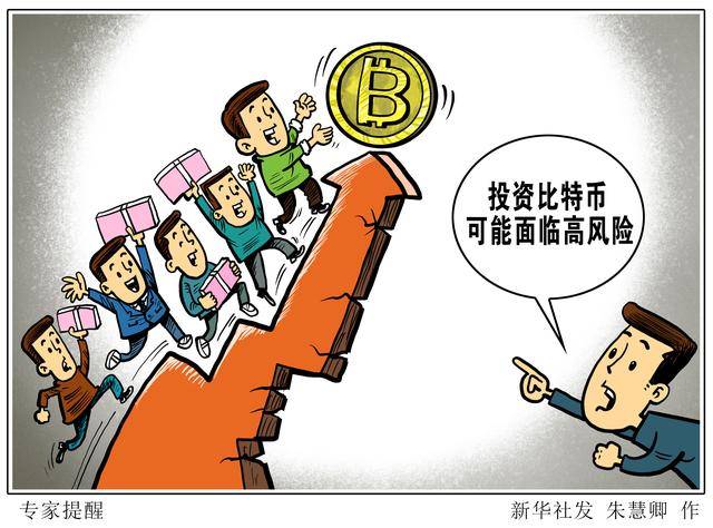 货币虚拟币恶意交易(虚拟币交易违法吗要坐牢吗)