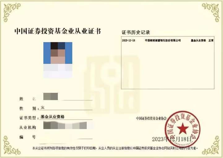 基金从业资格考试成绩查询官网(基金从业资格考试成绩查询官网入口)