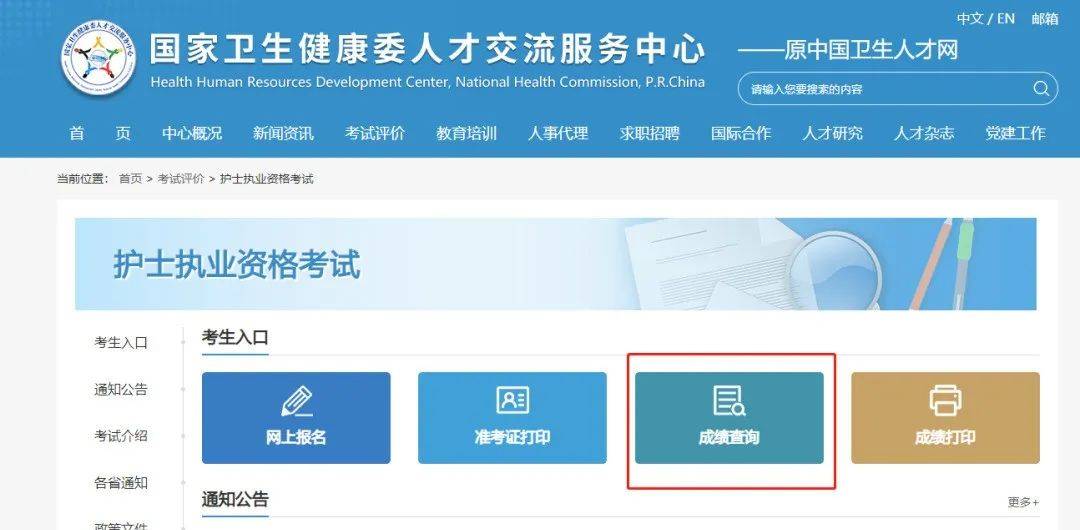 基金从业资格考试成绩查询官网(基金从业资格考试成绩查询官网入口)
